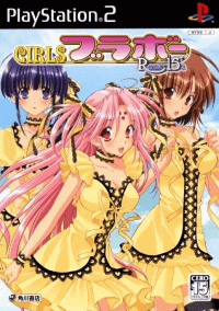 Girls Bravo: Romance 15's JP Playstation 2  box art